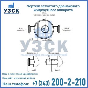 Чертеж сетчатого дренажного жидкостного аппарата в Красноярске