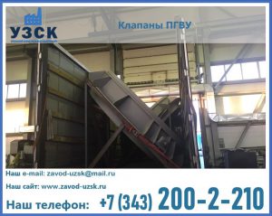 клапан ПГВУ с МЭО в Красноярске