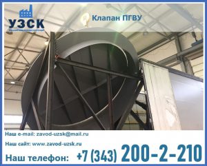 клапаны ПГВУ цена в Красноярске