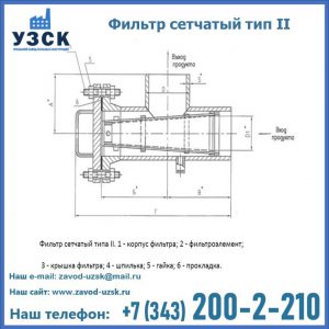 Фильтр сетчатый ФС по Т-ММ-11-2003 в Красноярске