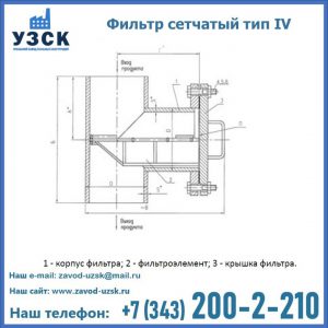 Фильтр сетчатый ФС по Т-ММ-11-2003 в Красноярске
