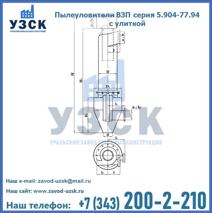 Пылеуловители ВЗП серия 5.904-77.94 с улиткой в Красноярске