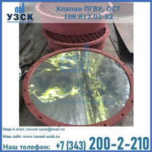 Купить клапан ПГВУ взрывные в Красноярске