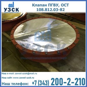 Купить клапан ОСТ 108.812.03-82 в Красноярске