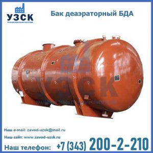 Бак БДА деаэраторный фото в Красноярске
