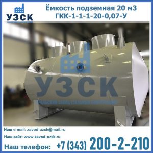 Купить ЕП-20-2400-2050.00.000 от производителя в Красноярске