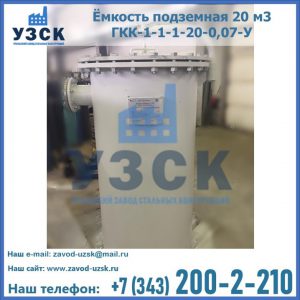 Купить ЕП-20-2400-2050.00.000 от производителя в Красноярске