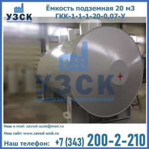 Купить ЕП-20-2400-2050.00.000 от производителя в Красноярске