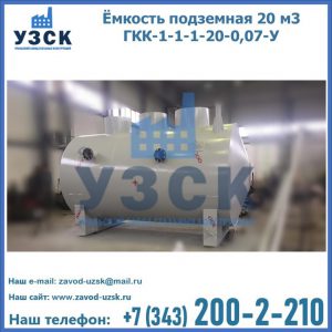 Купить ЕП-20-2400-2050.00.000 от производителя в Красноярске
