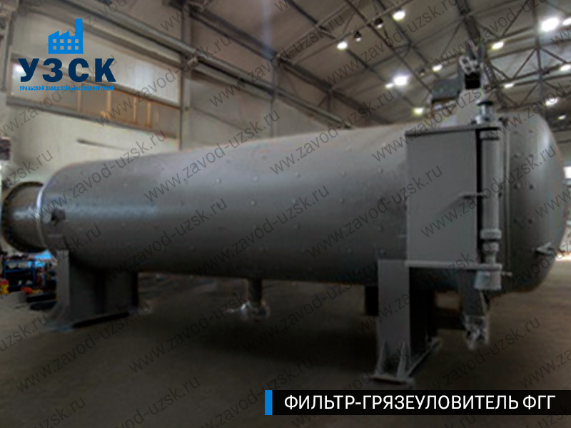 Фото фильтра-грязеуловителя ФГГ горизонтального в Красноярске