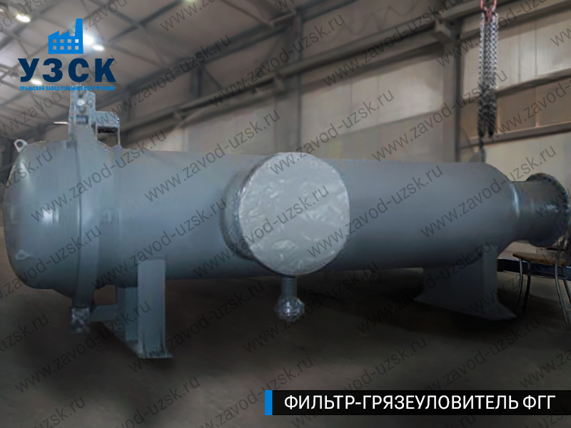 Фото фильтра-грязеуловителя ФГГ, фильтр для нефти в Красноярске