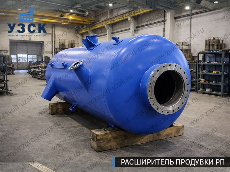 изображение Расширителя периодической продувки РП, РППв Красноярске