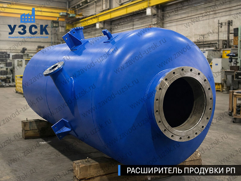 изображение Расширителя продувки РП, РНП, РПП в Красноярске