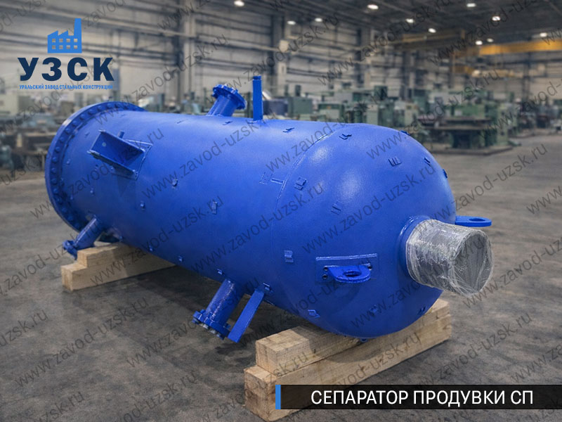 изображение Сепараторов продувки СП для котельной в Красноярске