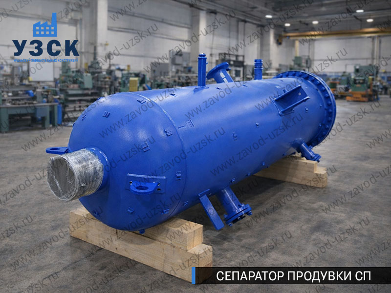 изображение Сепаратора продувки СП в Красноярске