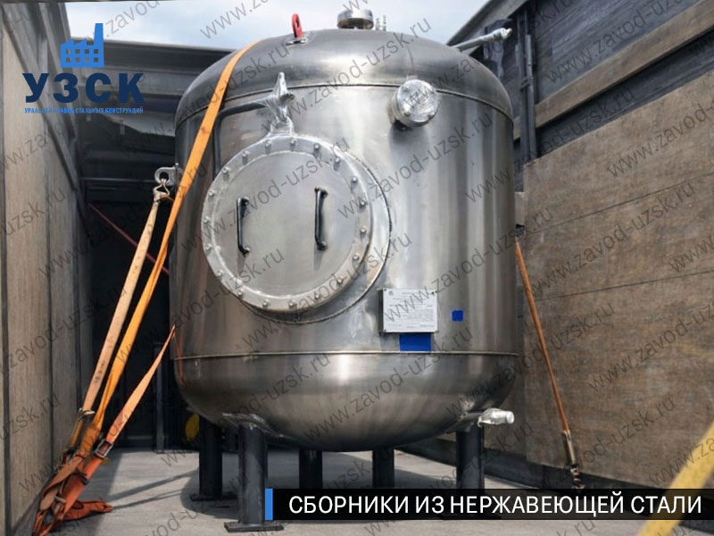 Вертикальный сборник из нержавеющей стали в Красноярске